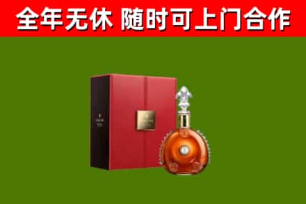 通州回收路易十三