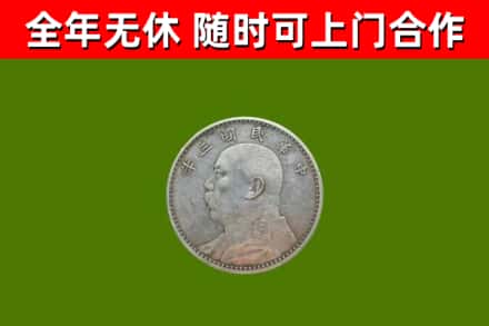通州烟酒回收袁大头.jpg